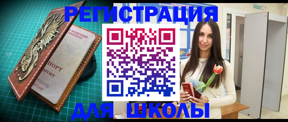 временная регистрация 2025 в Белокурихе